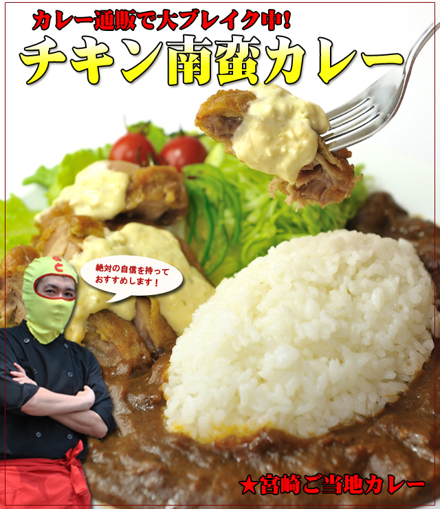 chickennanbancurry3.jpg